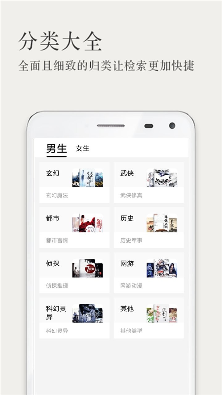 玄幻小说热书榜阅读器截图2