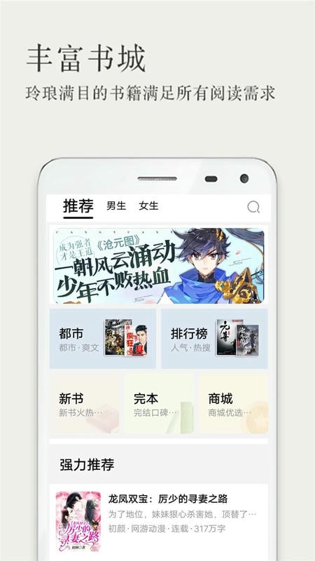 玄幻小说热书榜阅读器截图3