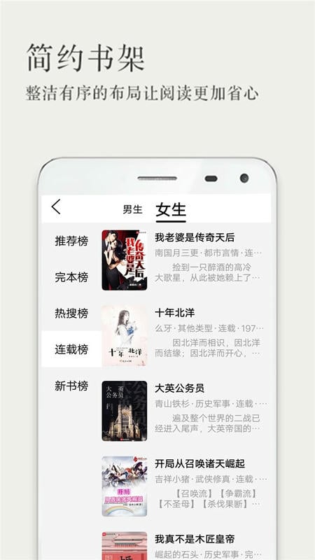 玄幻小说热书榜阅读器截图4