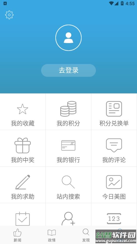 智慧盐城下载安装截图3