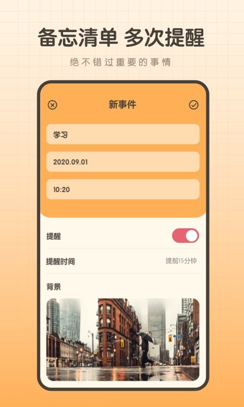 备忘录笔记本app截图4