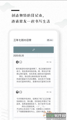 密言本记app截图3
