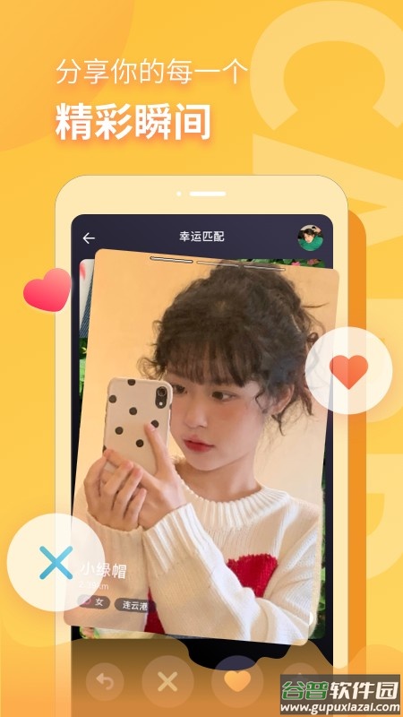 音麦漂流瓶下载安装2022