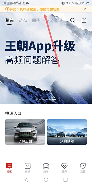 比亚迪王朝app官方最新版