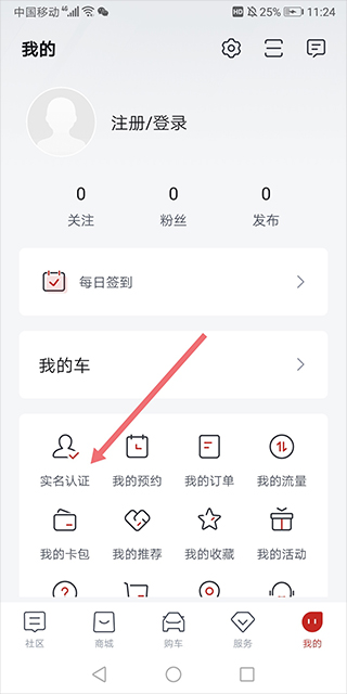 比亚迪王朝app官方最新版