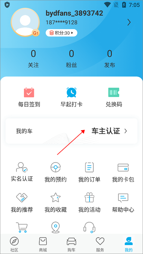 比亚迪云服务app