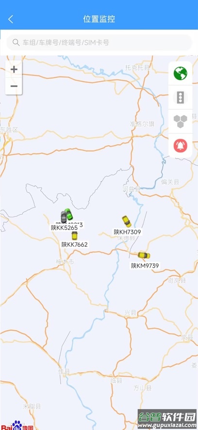 易途查车车辆监控软件截图2