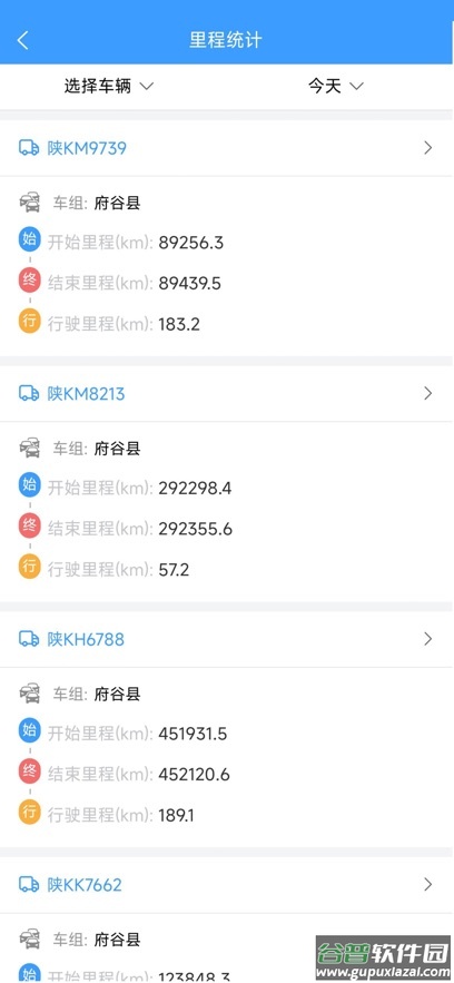 易途查车车辆监控软件截图3
