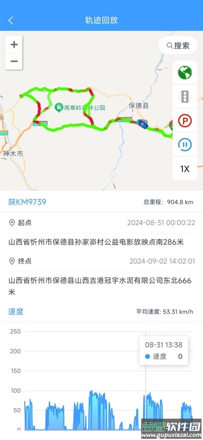 易途查车车辆监控软件截图5