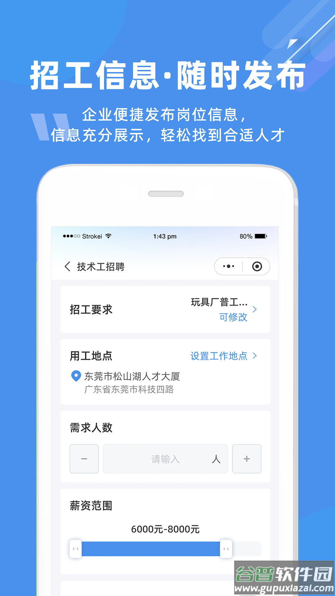度才子软件截图1