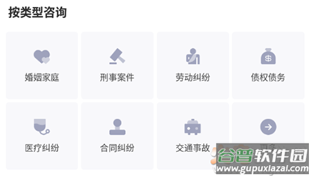 就问律师app找律师平台
