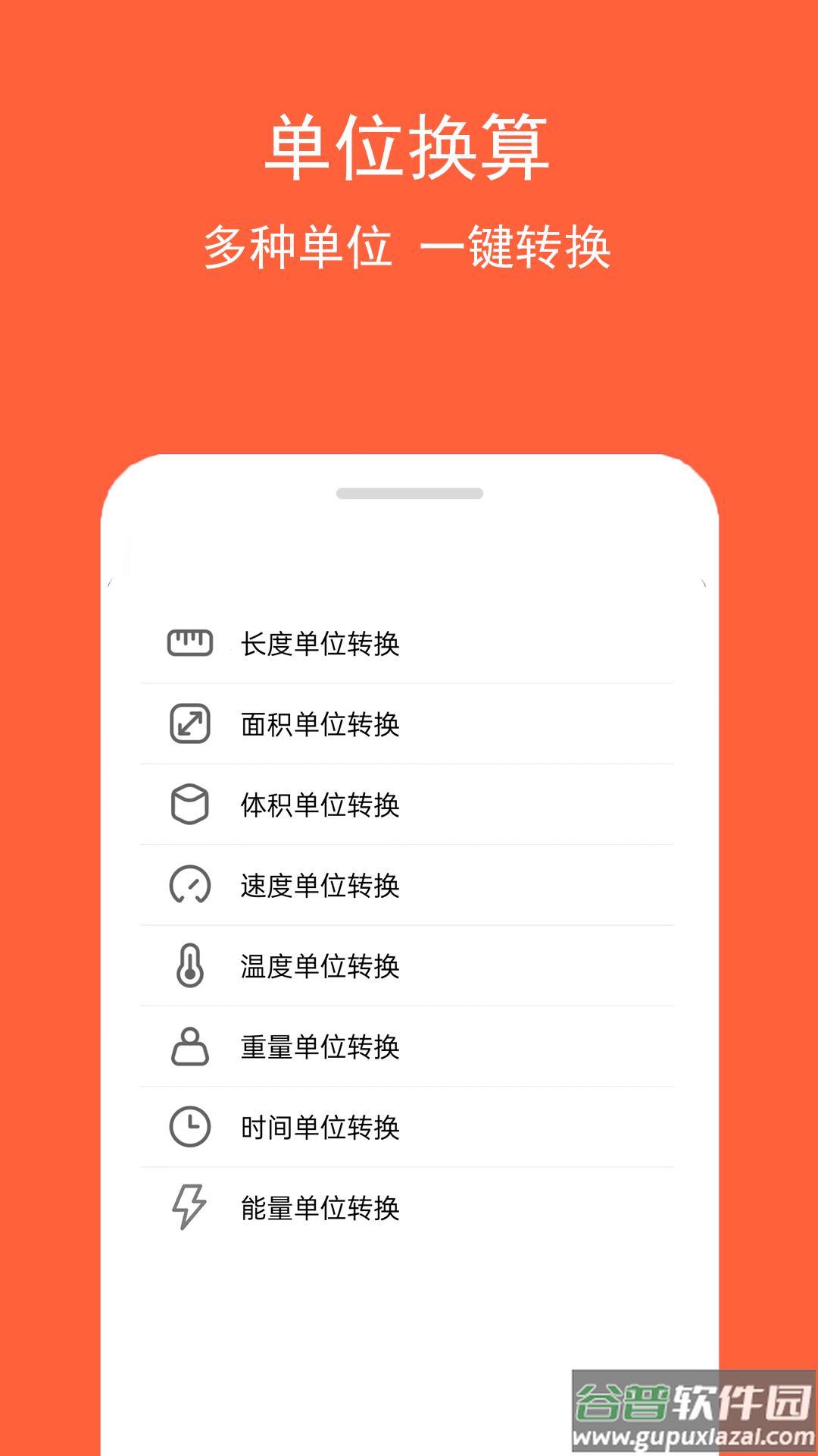 房贷计算神器下载最新版截图3