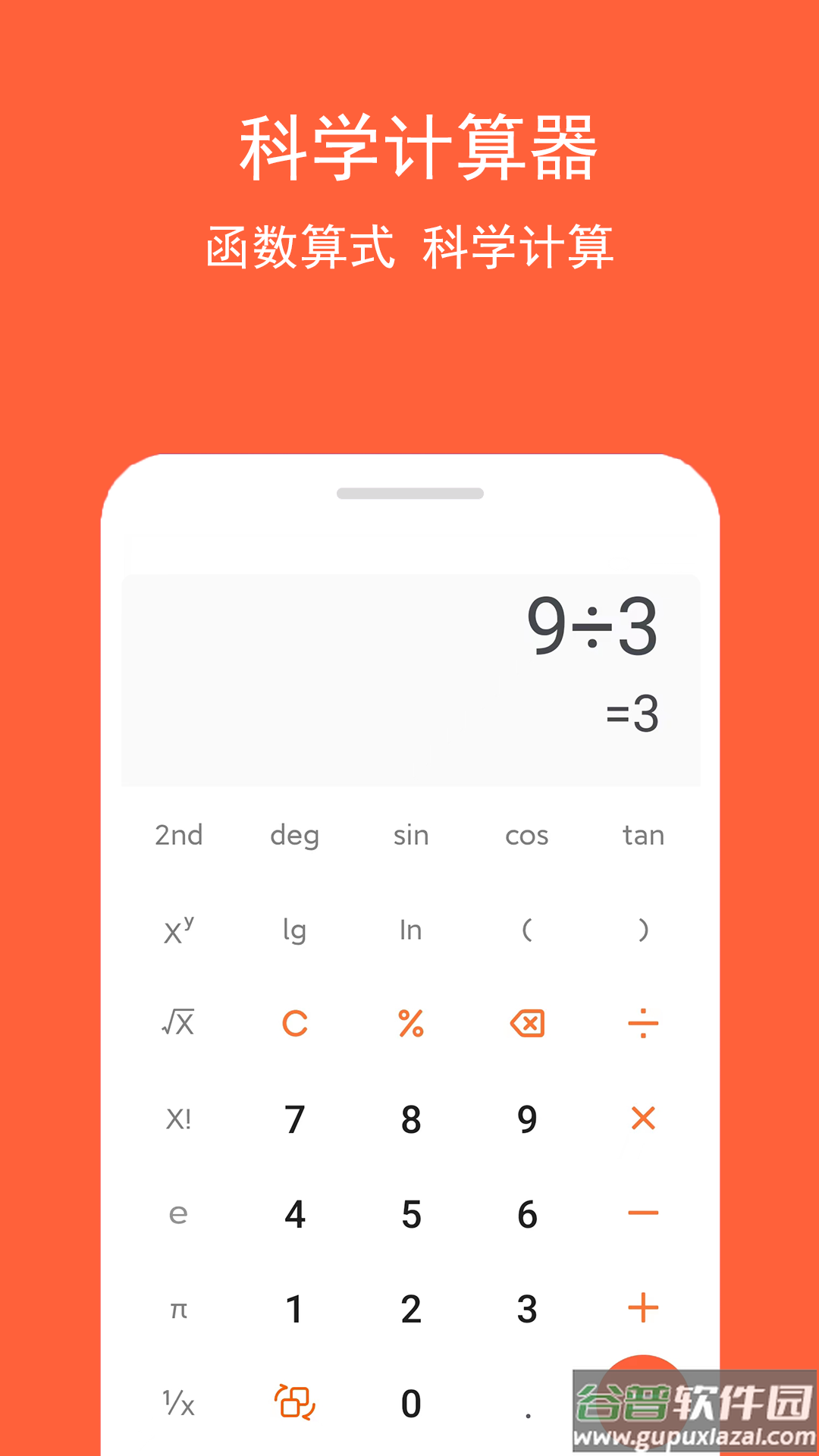 房贷计算神器下载最新版截图4