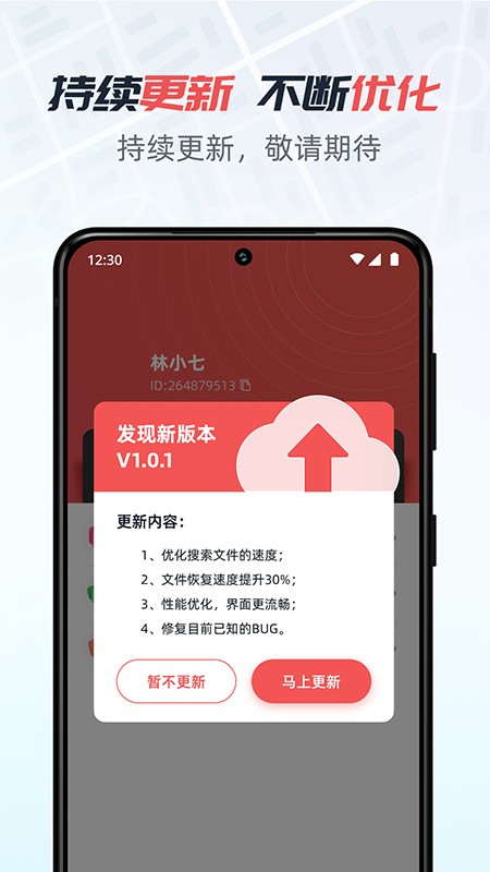 数据恢复猿软件下载