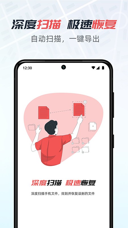 数据恢复猿最新版截图1