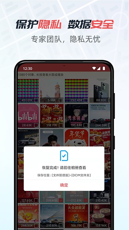 数据恢复猿最新版截图3