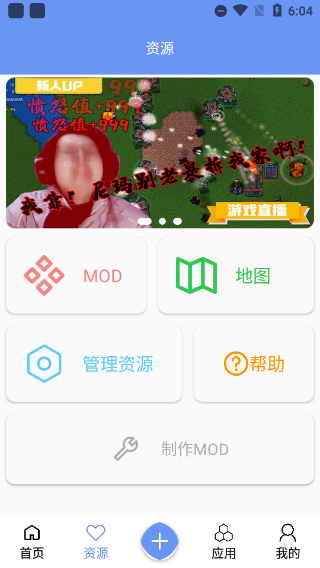 铁锈盒子最新版截图1