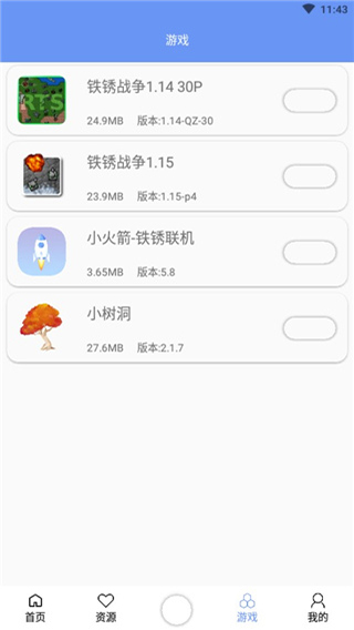 铁锈盒子最新版截图4