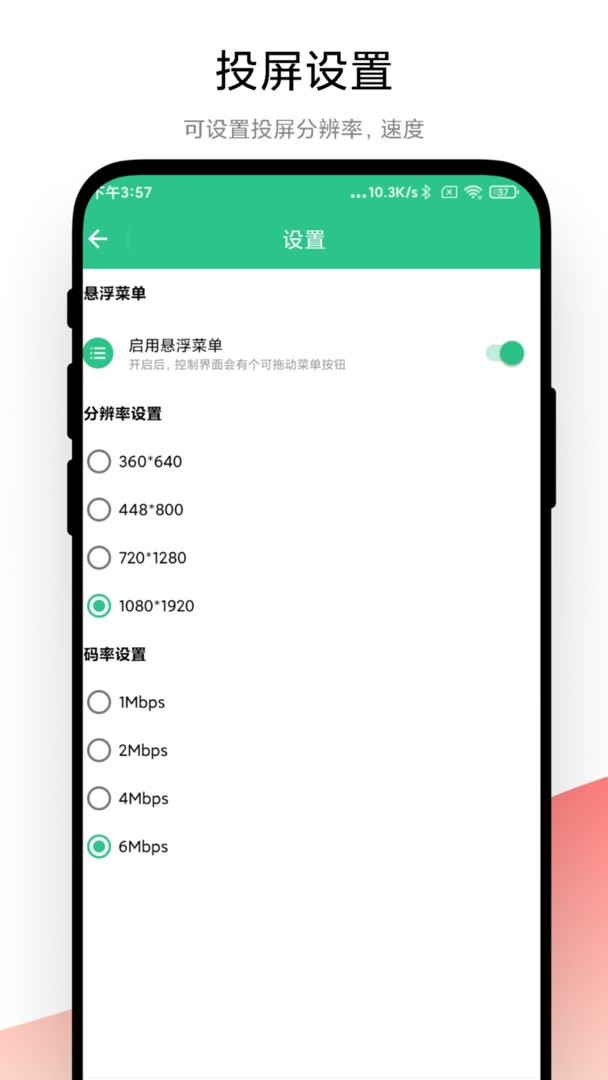 adb调试助手软件截图2