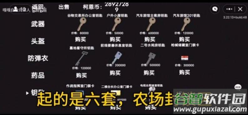 创游世界狗头突围截图2