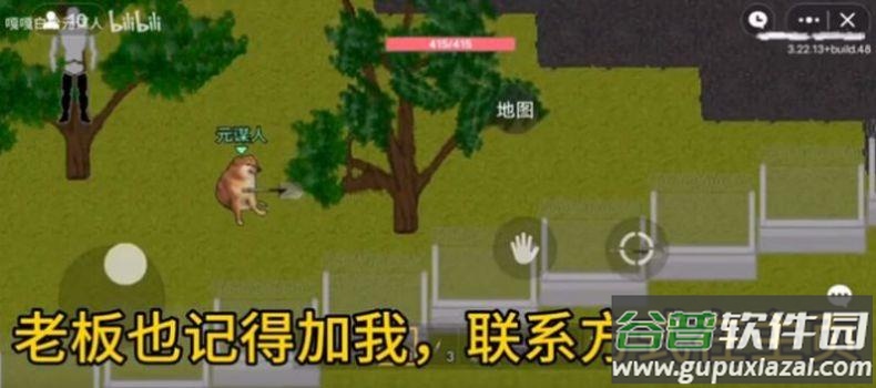 创游世界狗头突围截图3
