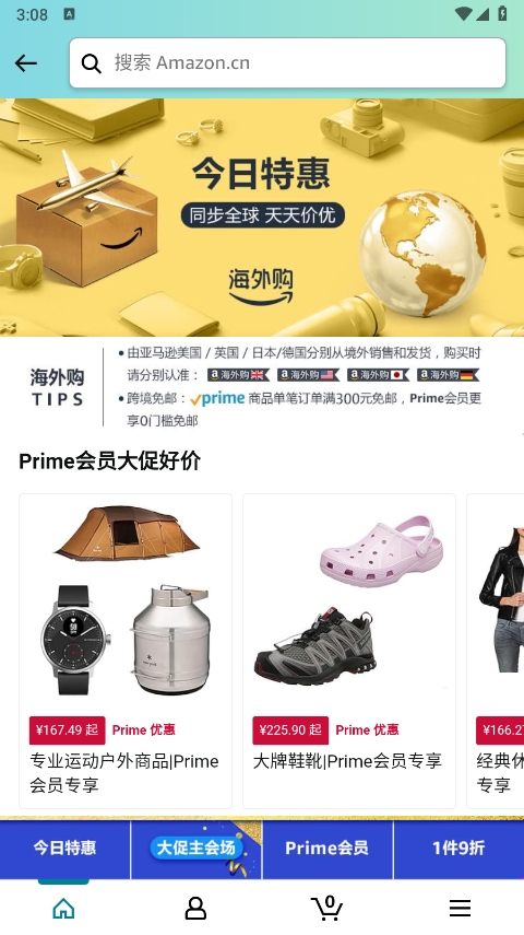 亚马逊海外全球购最新版