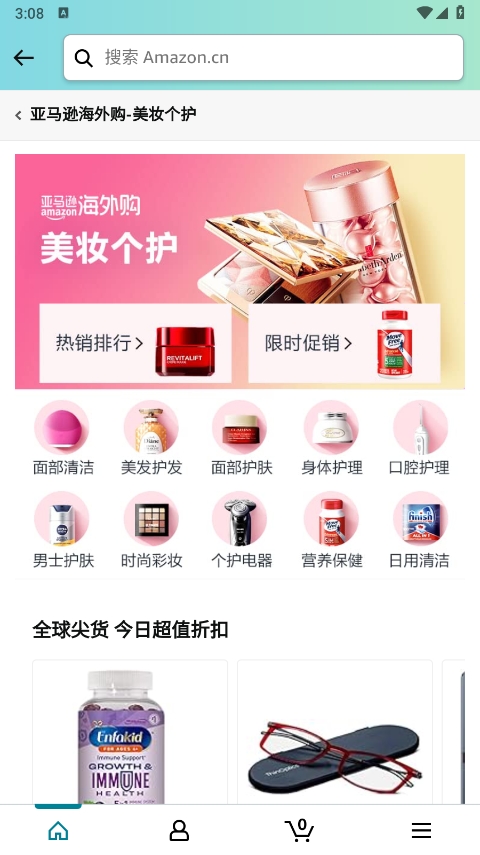 亚马逊海外全球购最新版