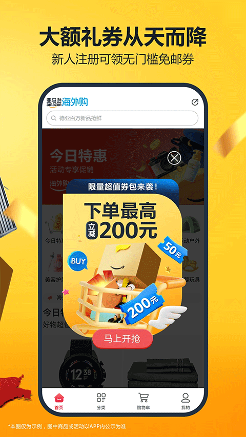 亚马逊海外全球购最新版截图2
