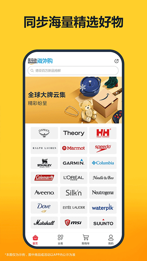 亚马逊海外全球购最新版截图3