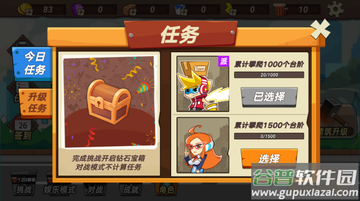 疯狂快递游戏截图2