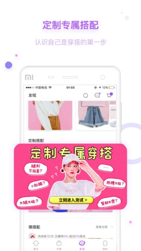 穿衣助手app下载