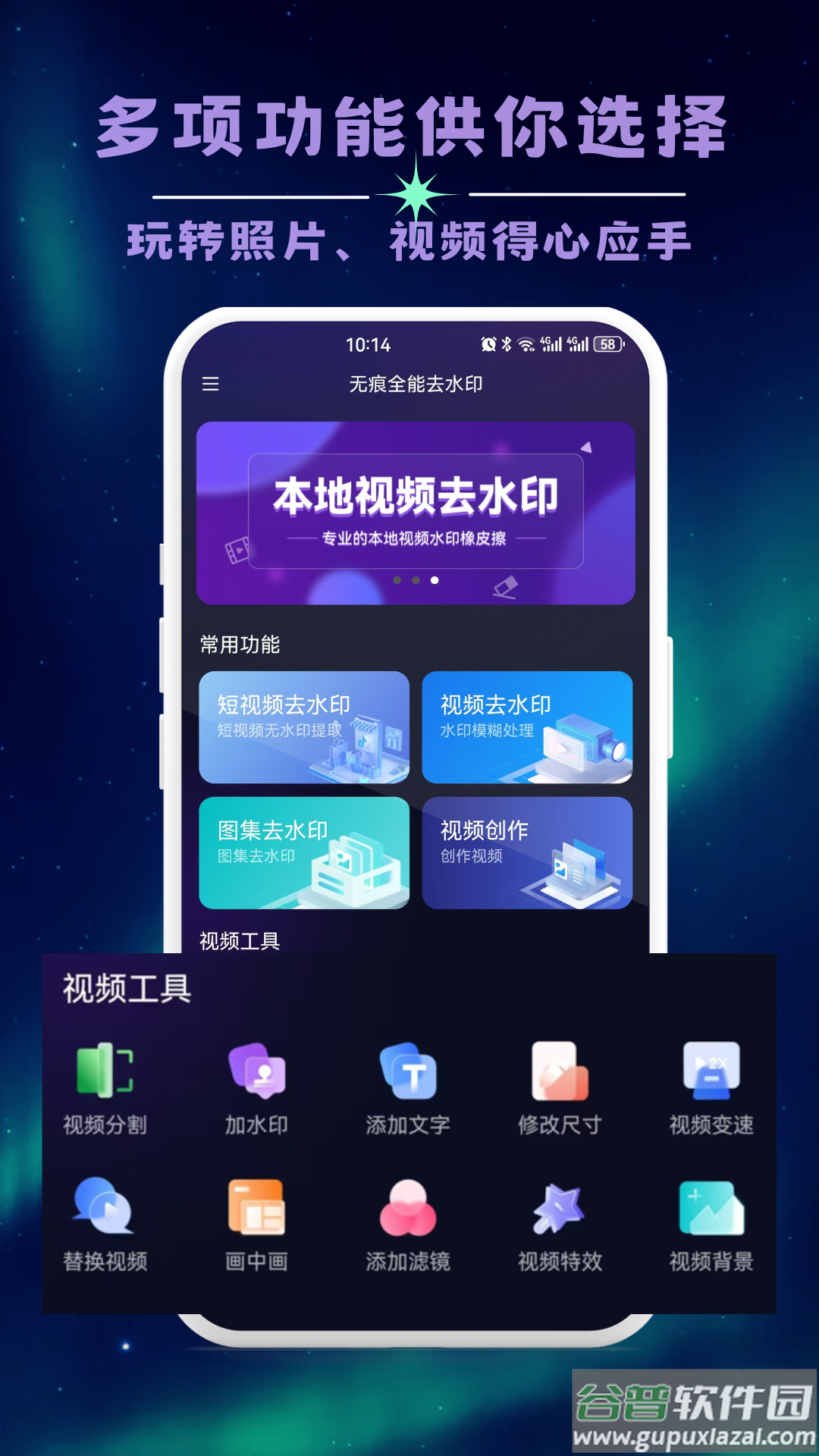 无痕全能去水印官方版截图3