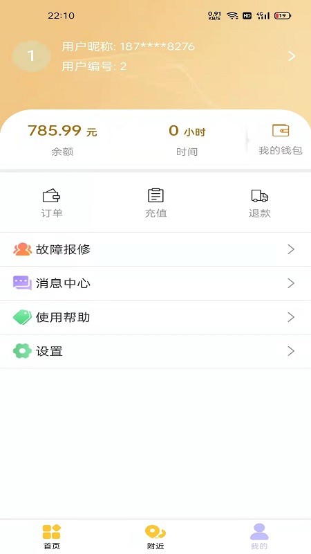 游侣平台app截图1