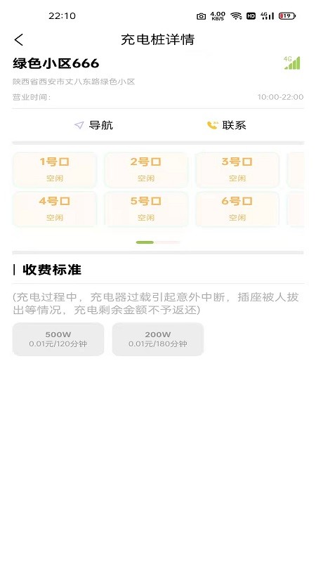 游侣平台app截图2