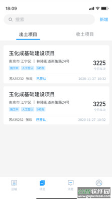 锐小卸app截图2