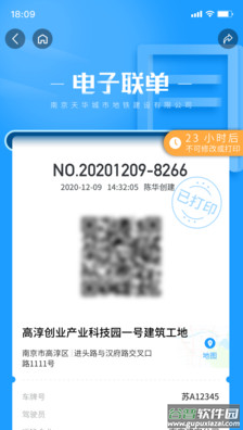 锐小卸app截图3