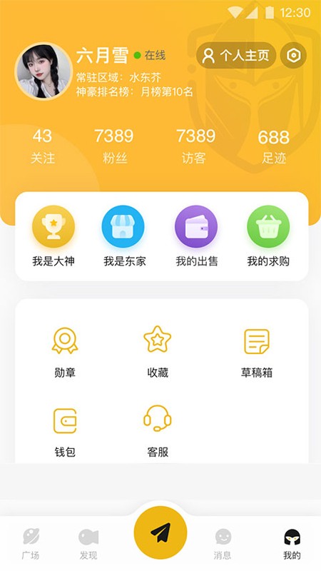 鱼排排平台 鱼排排app