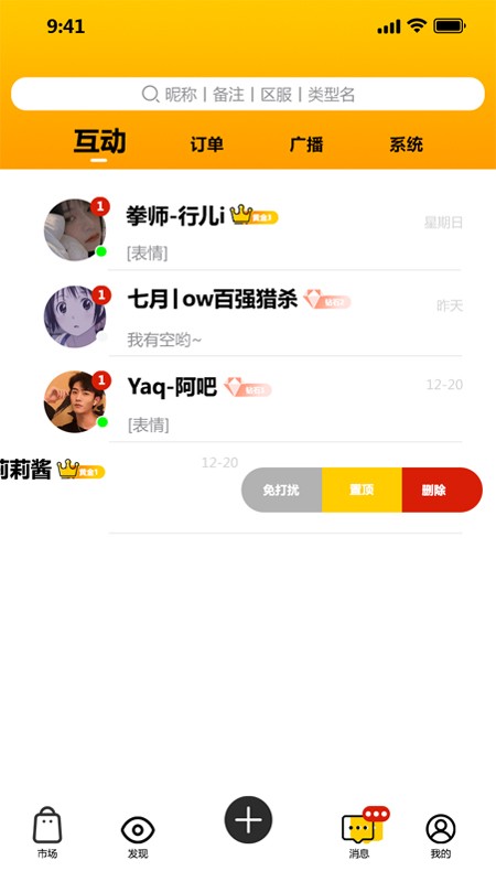 鱼排排平台截图1