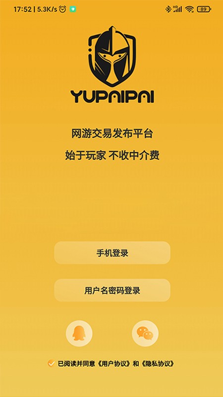 鱼排排平台截图2