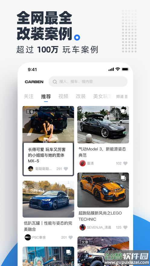 CARBEN车本部落app截图1