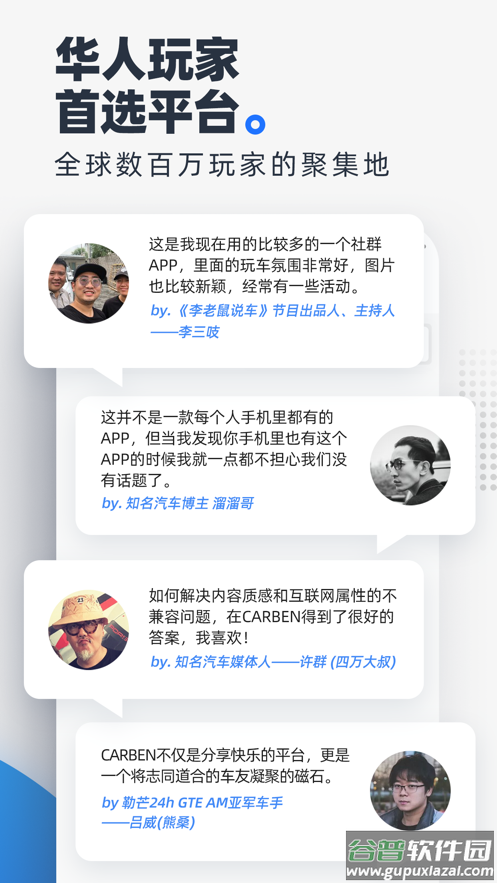 CARBEN车本部落app截图2