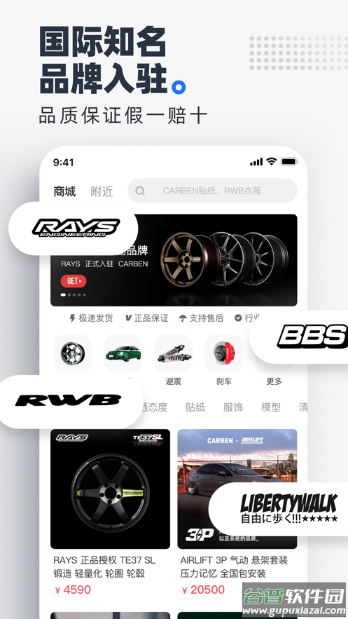 CARBEN车本部落app截图3