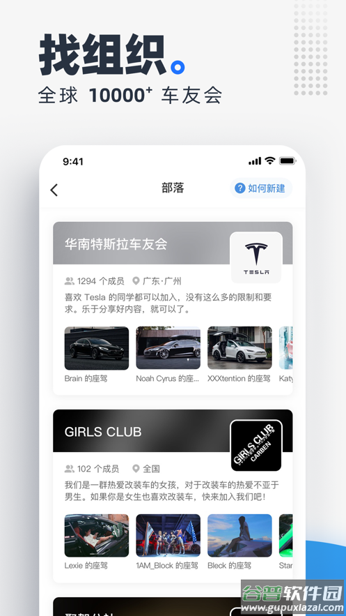 CARBEN车本部落app截图4