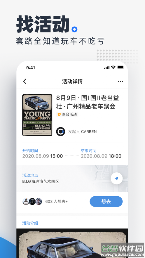 CARBEN车本部落app截图5