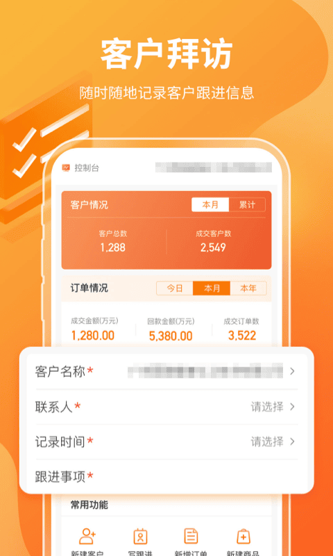 有料云平台截图3