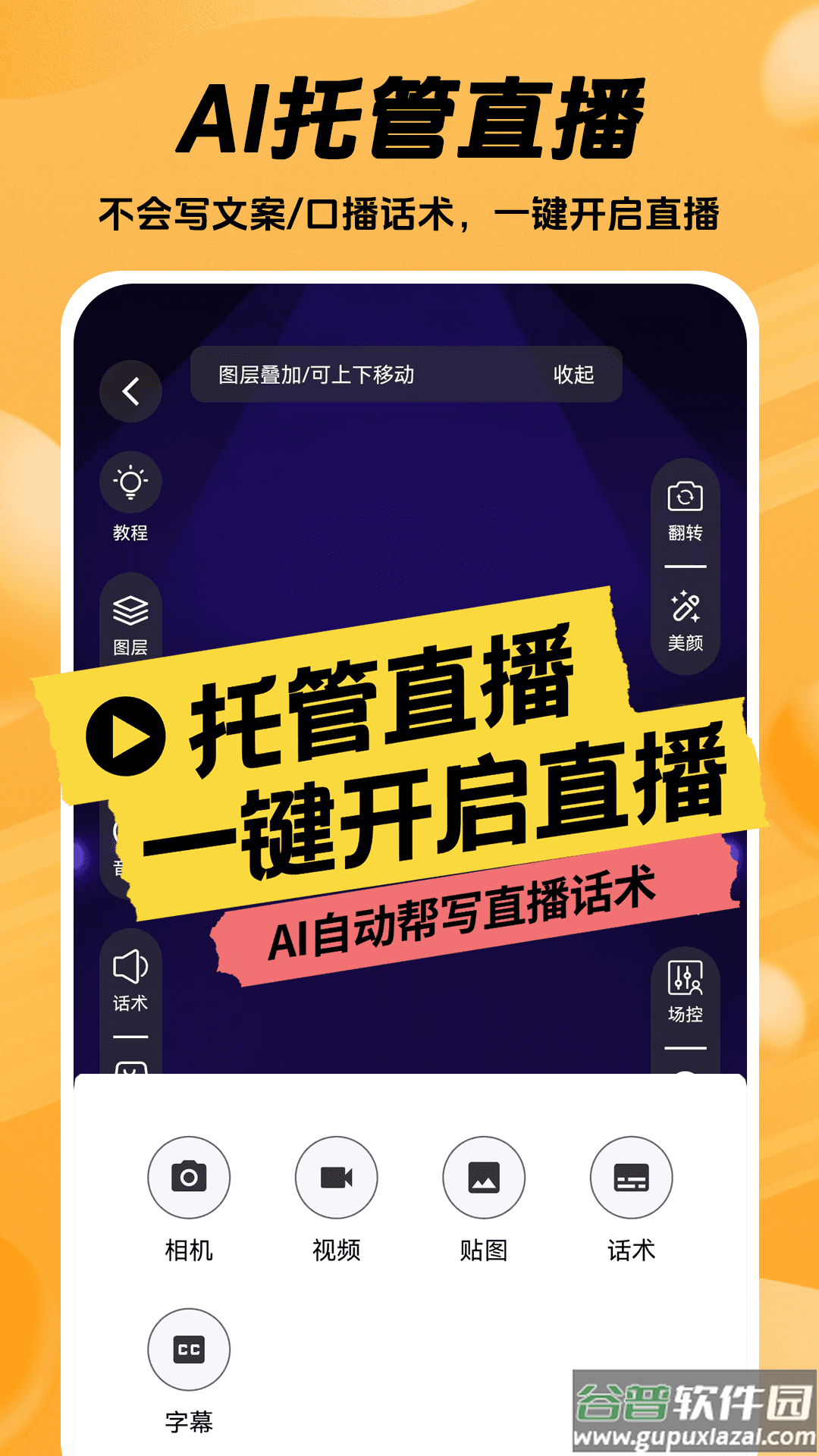 推易播app官方版截图3