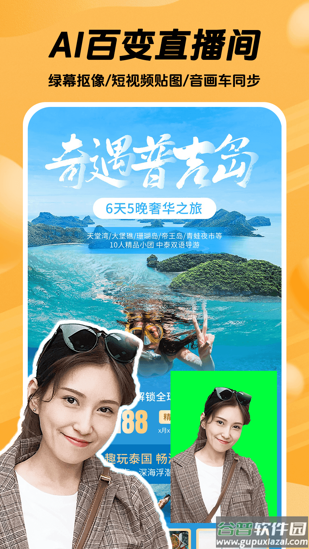 推易播app官方版截图4