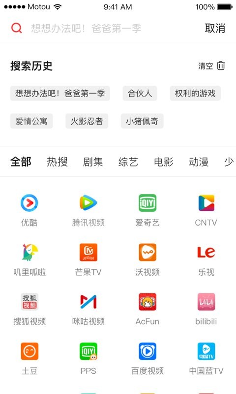 天猫魔投极速版官方版