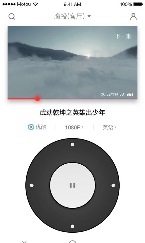 天猫魔投极速版最新版截图1