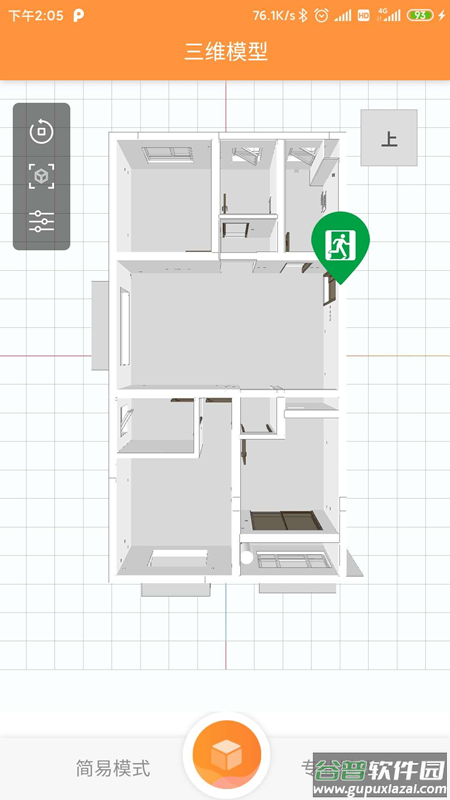 泉城易居app截图3